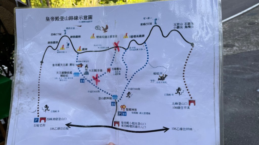 石碇_皇帝殿封面圖