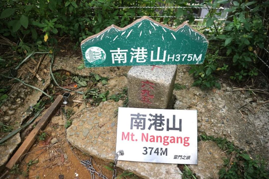 小百岳NO.13南港山，南港山北峰，九五峯封面圖