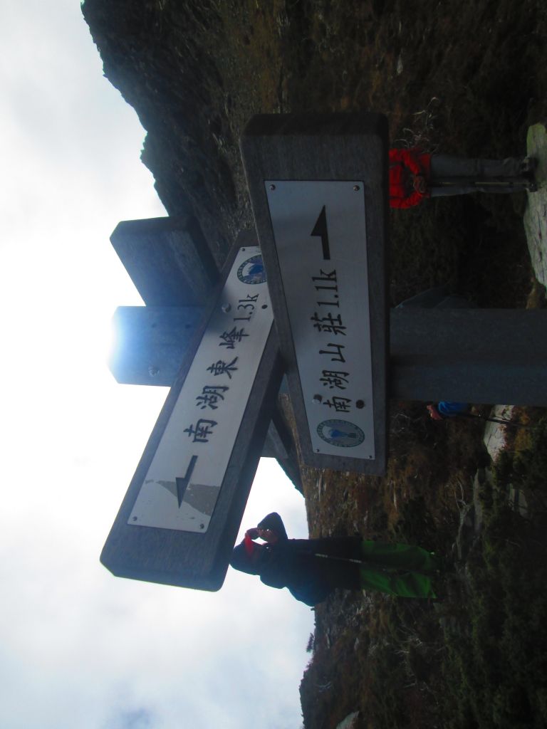 北一段 南湖前四峰_378430