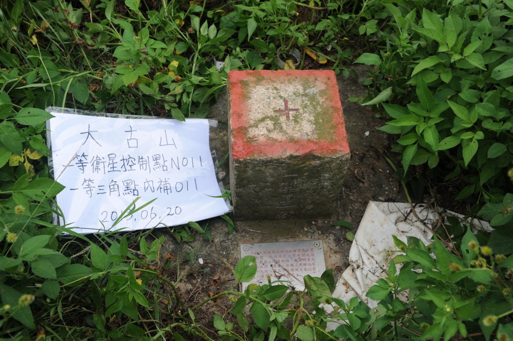 [一等衛星控制點巡禮] 2013_0620_大古山(桃園市)_2145687