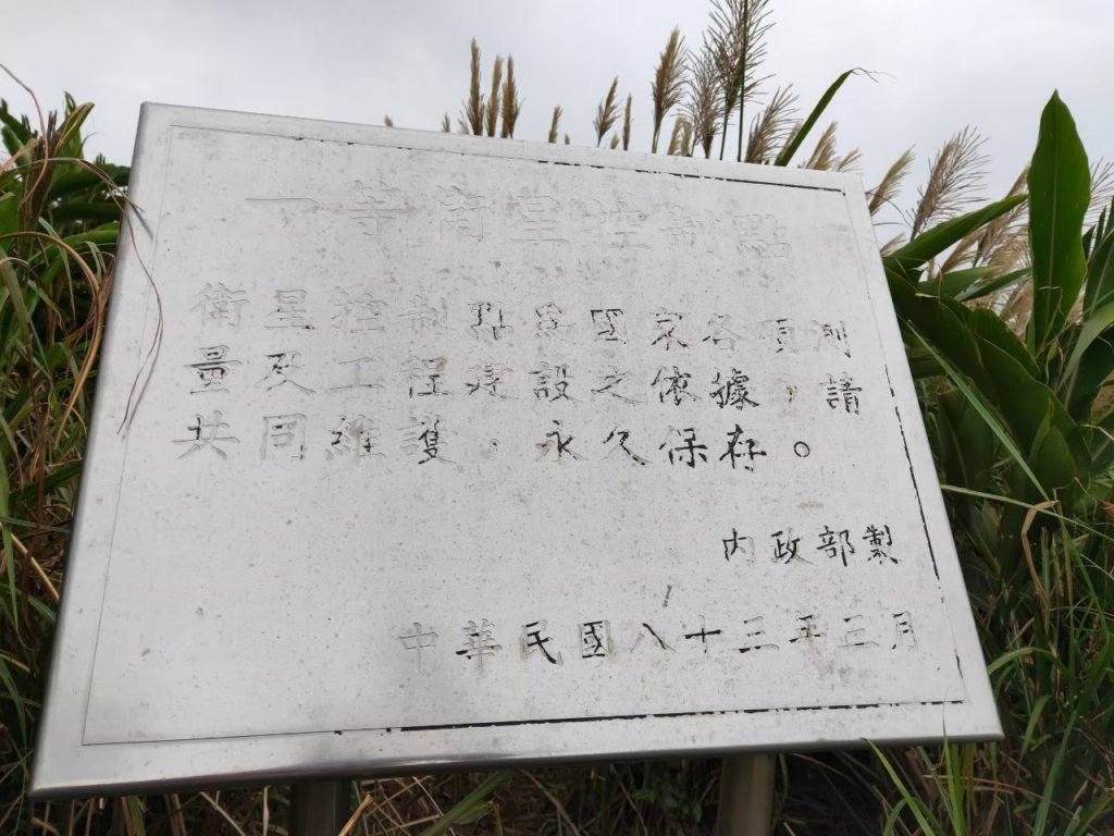 小百岳(81)-大山母山-20201017~【2020全家總動員~28分之25】_1690048