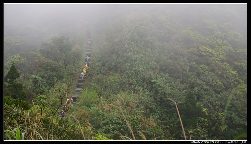 荖寮坑遺址 十分古道 五分山_280067