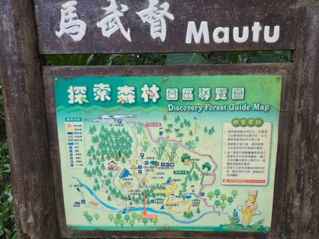 馬武督探索森林、外鳥嘴山_2860596