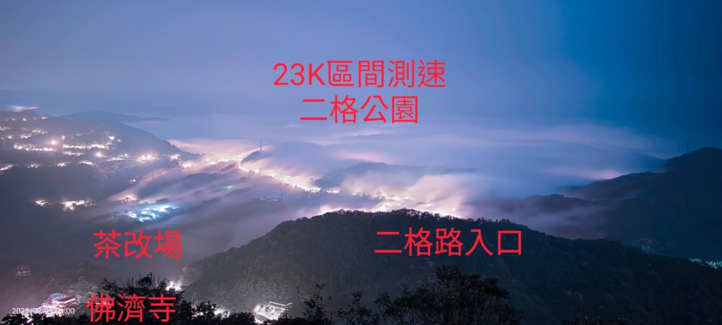 #二格山 #琉璃光 #雲海流瀑 #日出 9/29封面圖