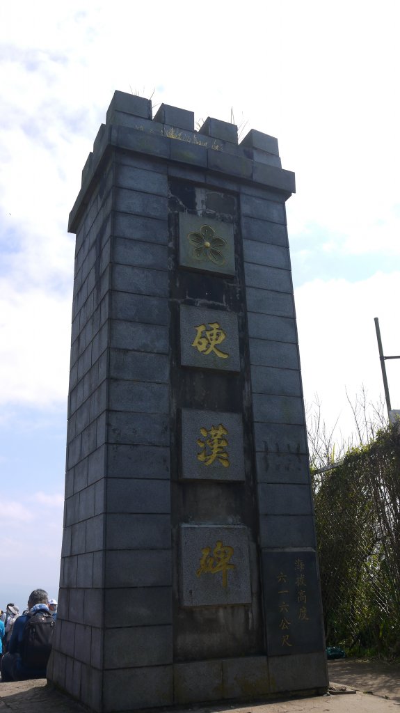 觀音山登山健行趣(小百岳05號)_1632389