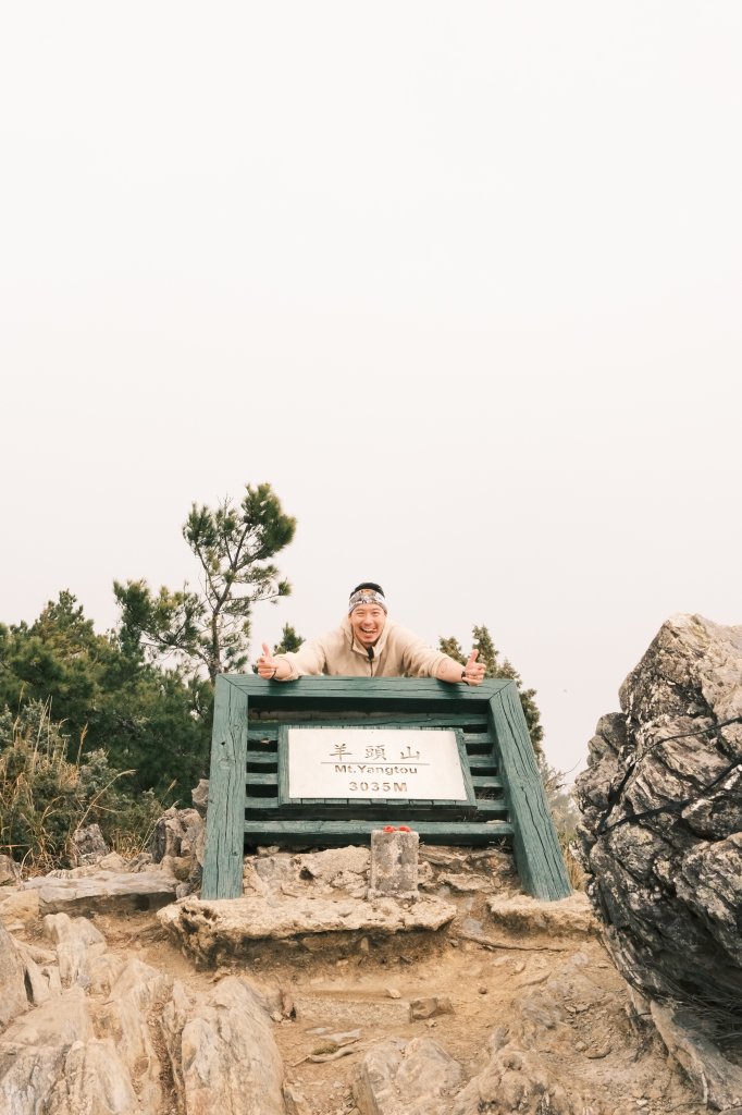 羊頭山封面圖