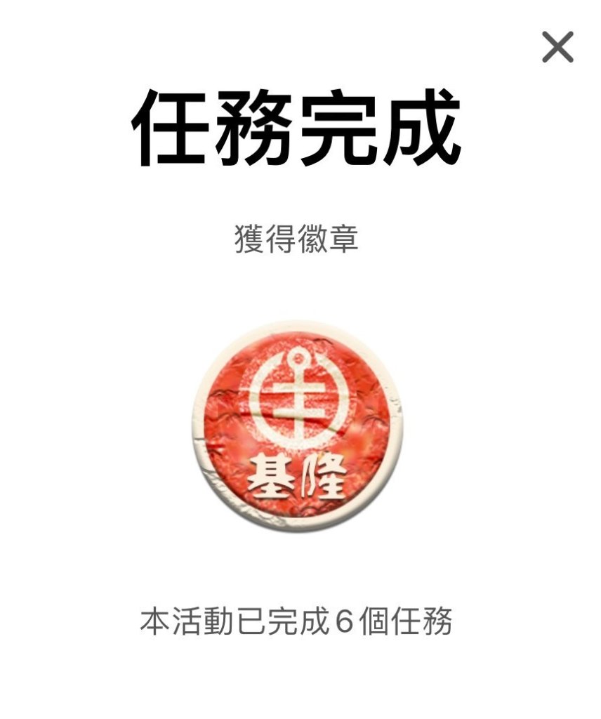 【基隆】基隆嶼_2612394