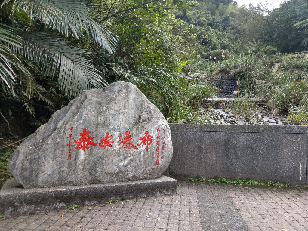 姜子寮山(小百岳#11) ＆ 泰安瀑布 (2021/2/25)_1421982