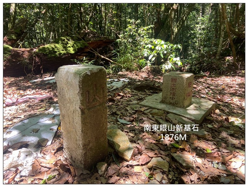 南東眼山 新基石 (南投、仁愛)_2844781
