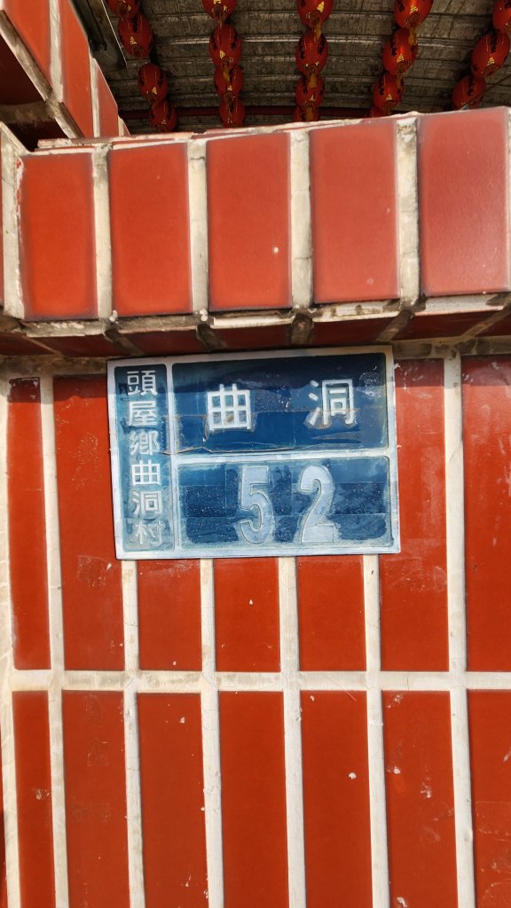 112/1/8苗栗縣頭屋鄉曲洞宮-墨硯山北峰-墨硯山-曲洞宮O型_1992815