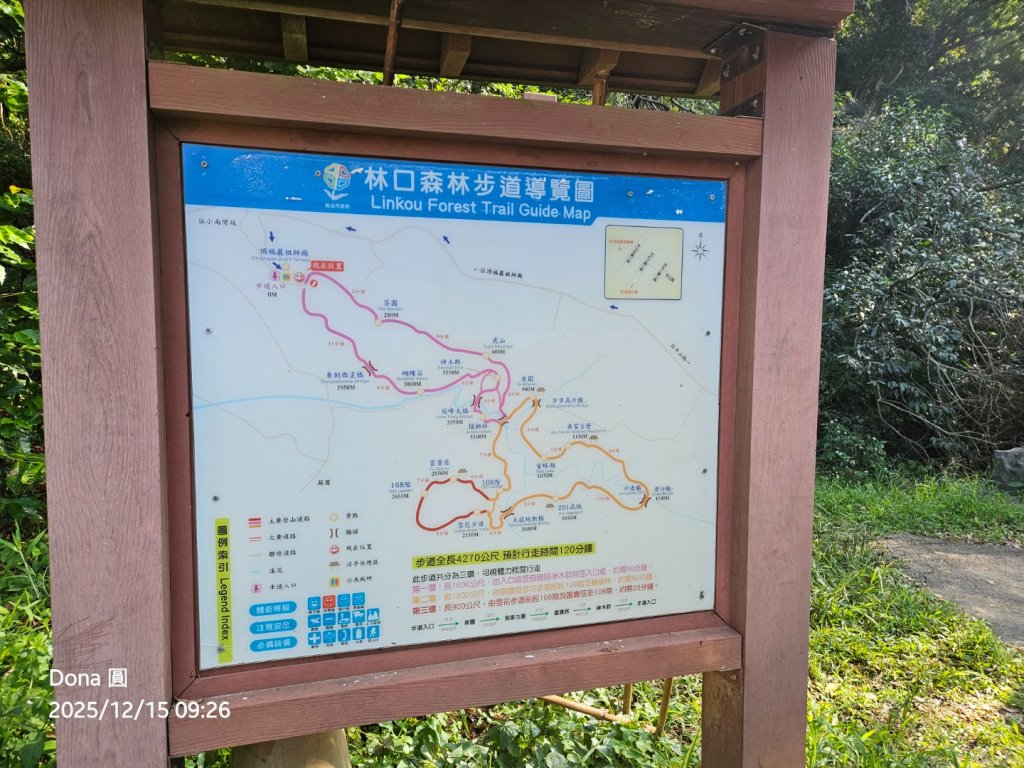 20251215林口森林步道+太平嶺海濱步道_2969344