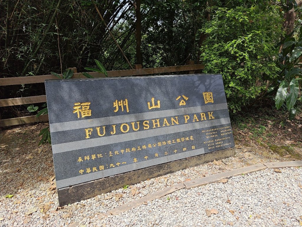 臺北大縱走第六段 中華科技大學至捷運麟光站_2764452