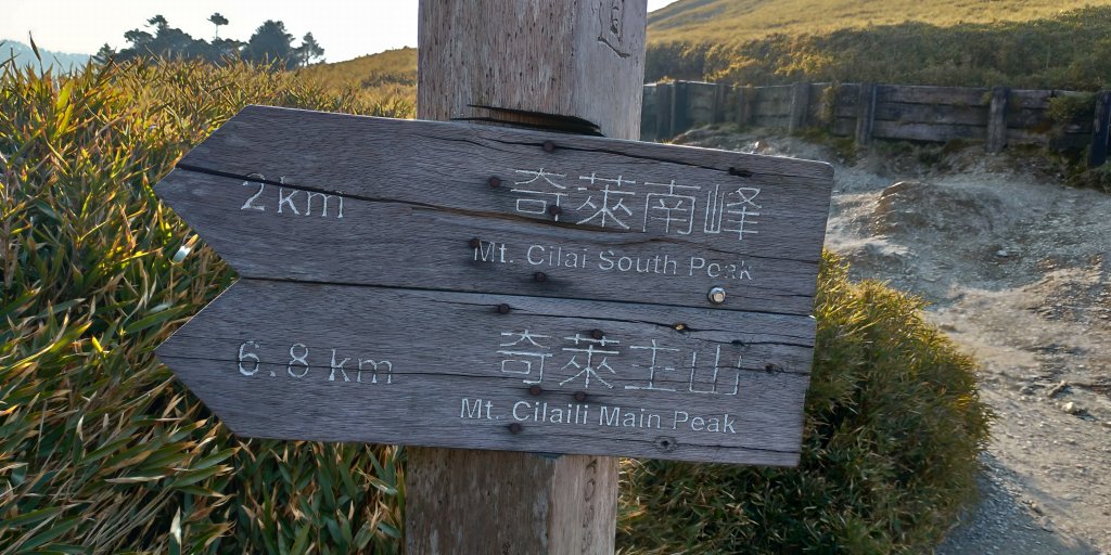 108.4.8奇萊南華自由行_564779