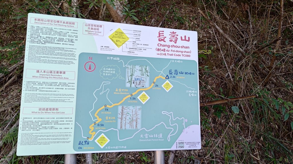 長壽山_2678035