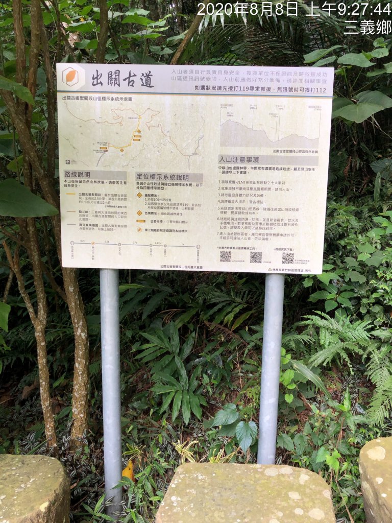 台灣小百岳No.036 關刀山_1123688