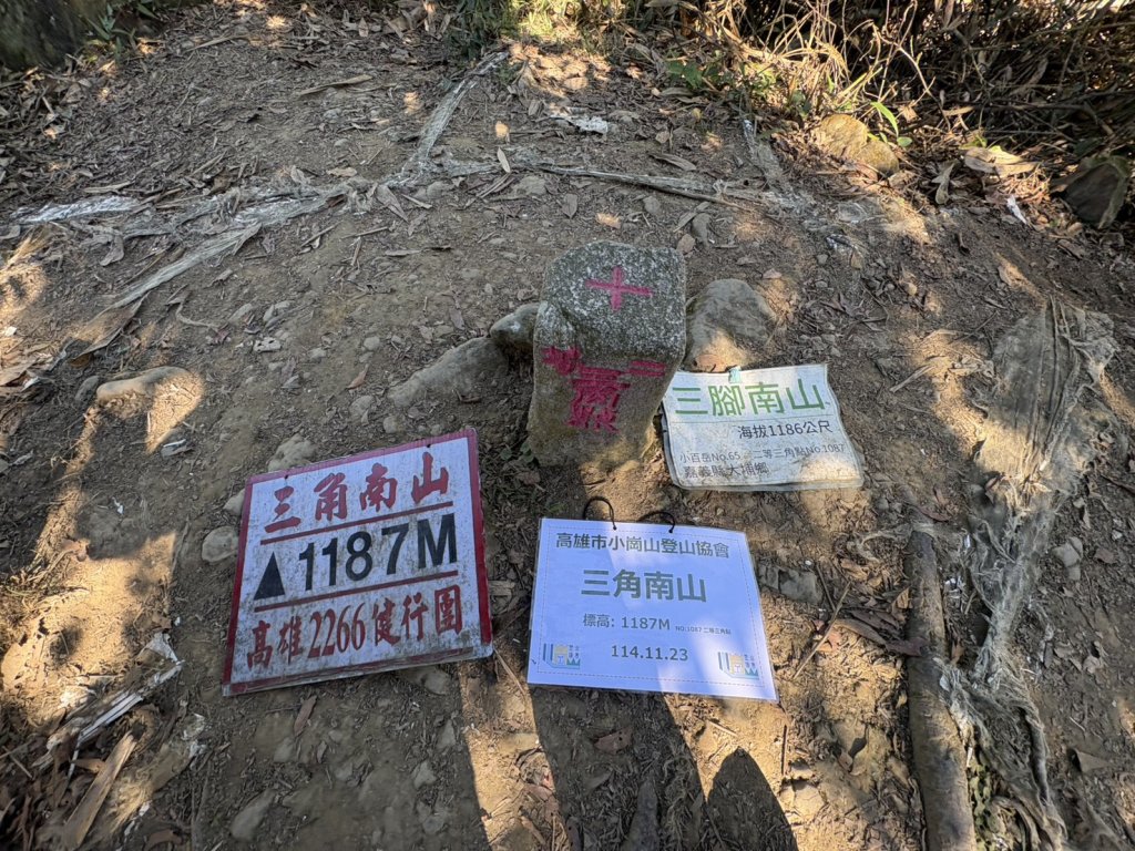 20251123三腳南山登山步道封面圖