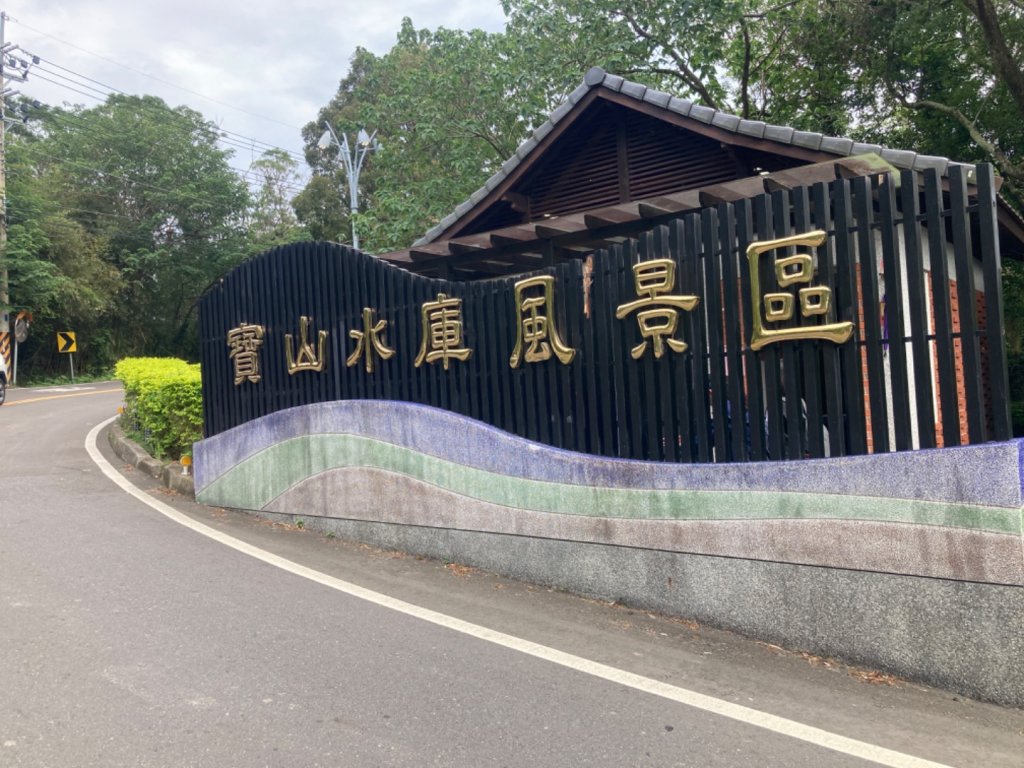 寶山水庫環湖步道_2323189