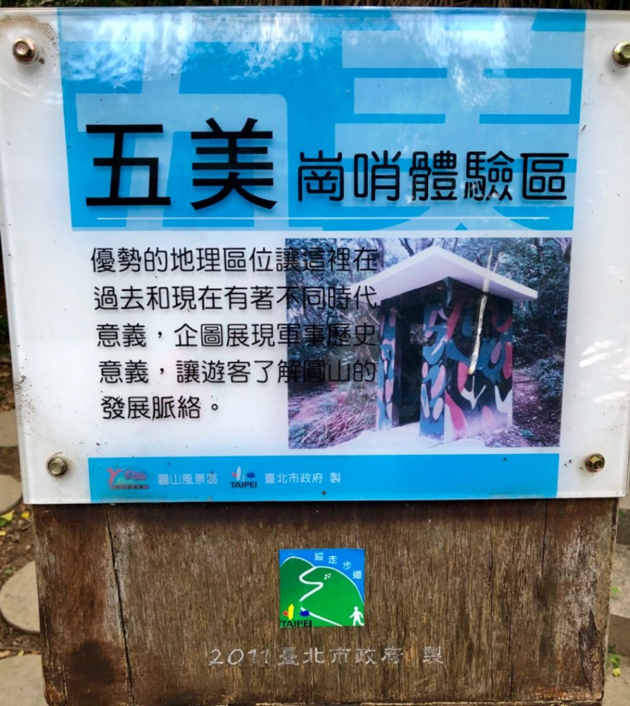 2018-11-21圓山十美劍潭山親山步道_468522