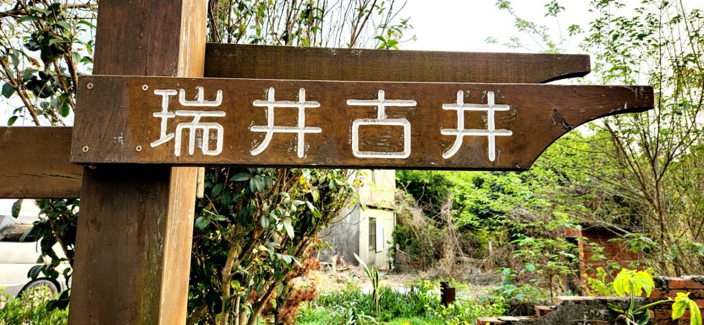 台中大雪山森林遊樂區，雪山神木，天池，埡口觀景台，砲台山（台中公園），湧泉公園，瑞井古井步道_2095193