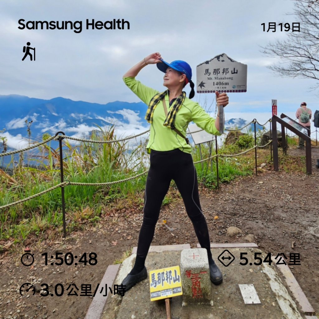 小百岳馬那邦山(H1407m)加碼採草莓_2694693