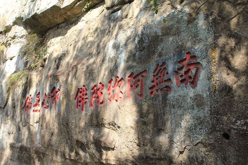 南庄勸化堂_獅頭山Ｏ型_302632