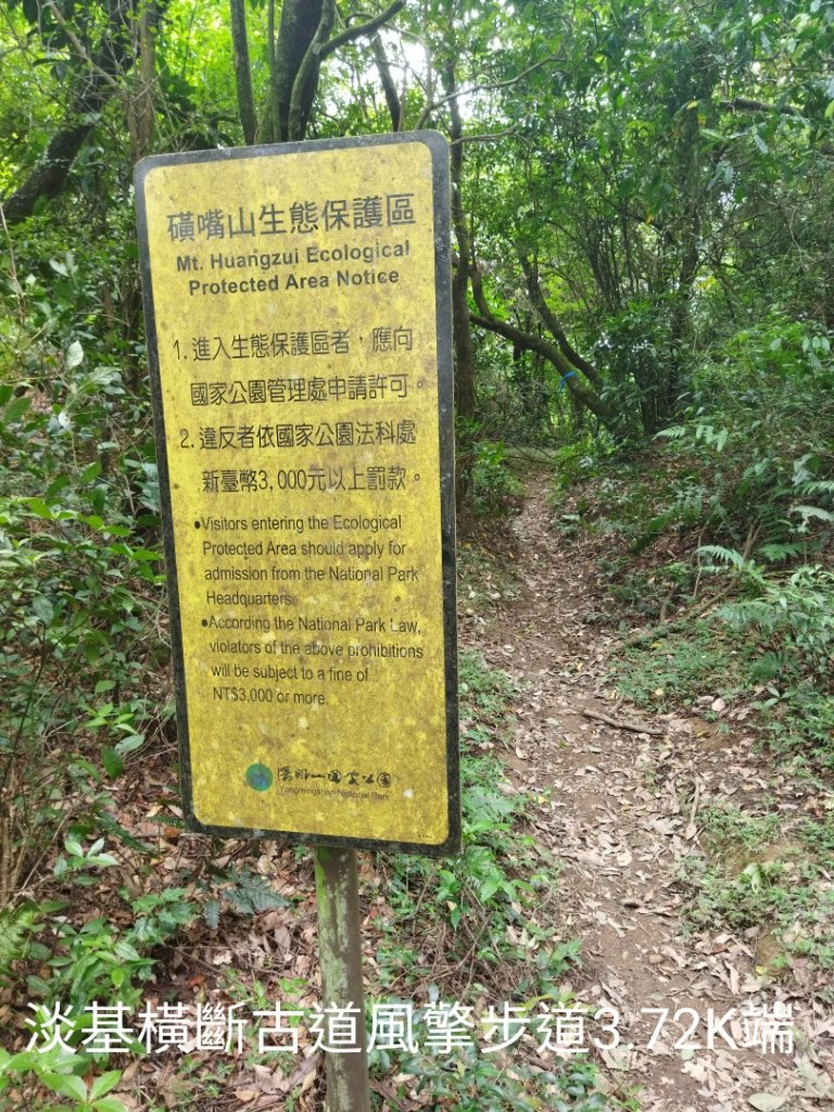 風擎步道-淡基橫斷古道-富士坪古道上大尖山_1742552
