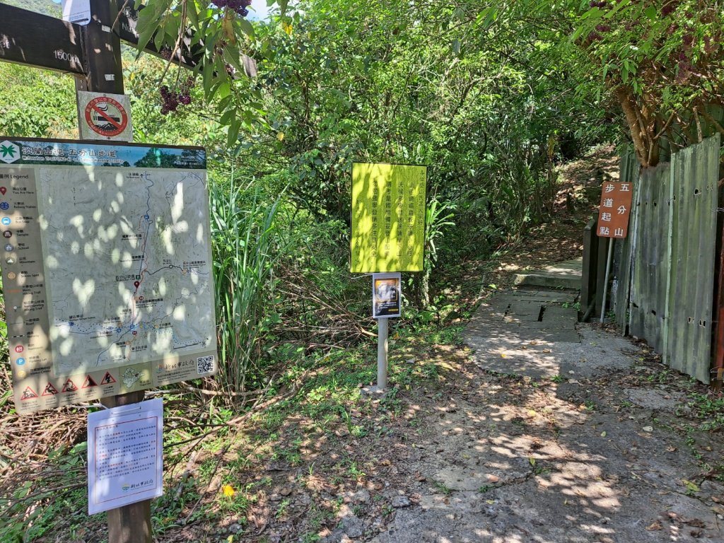 20230911淡蘭古道中段：五分山步道-暖東舊道_2446757