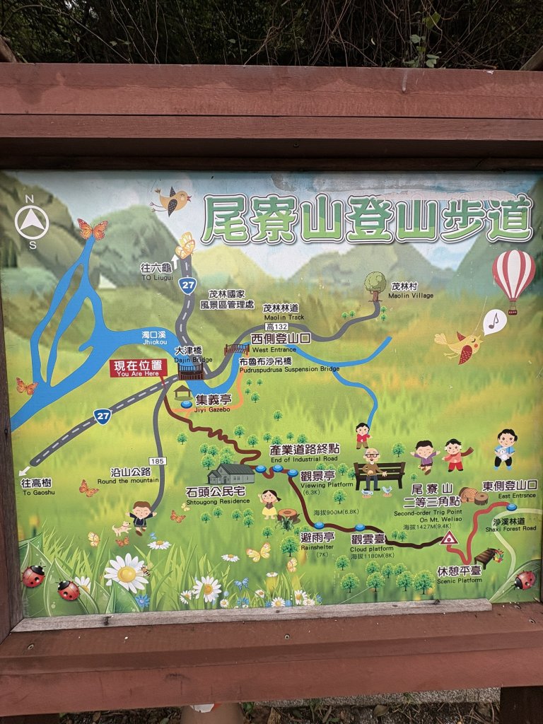 20251227尾寮山登山步道_2970480