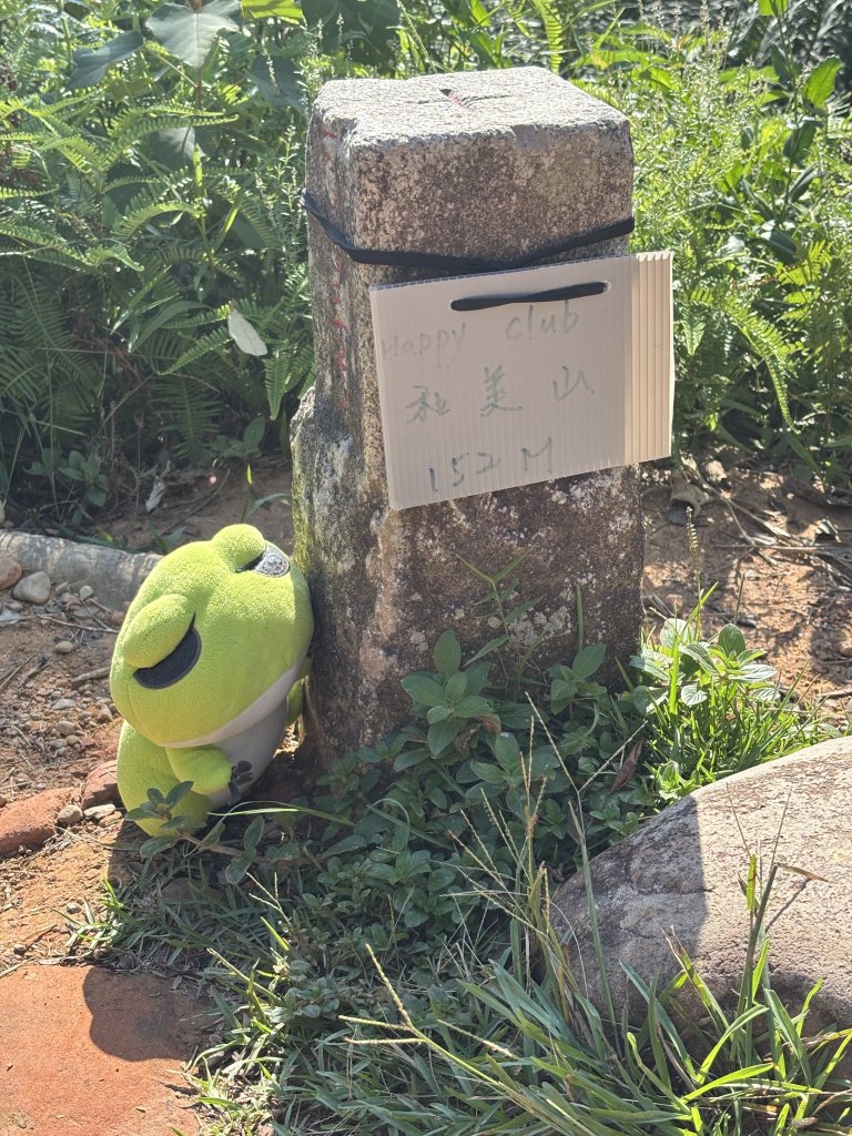 新店和美山封面圖