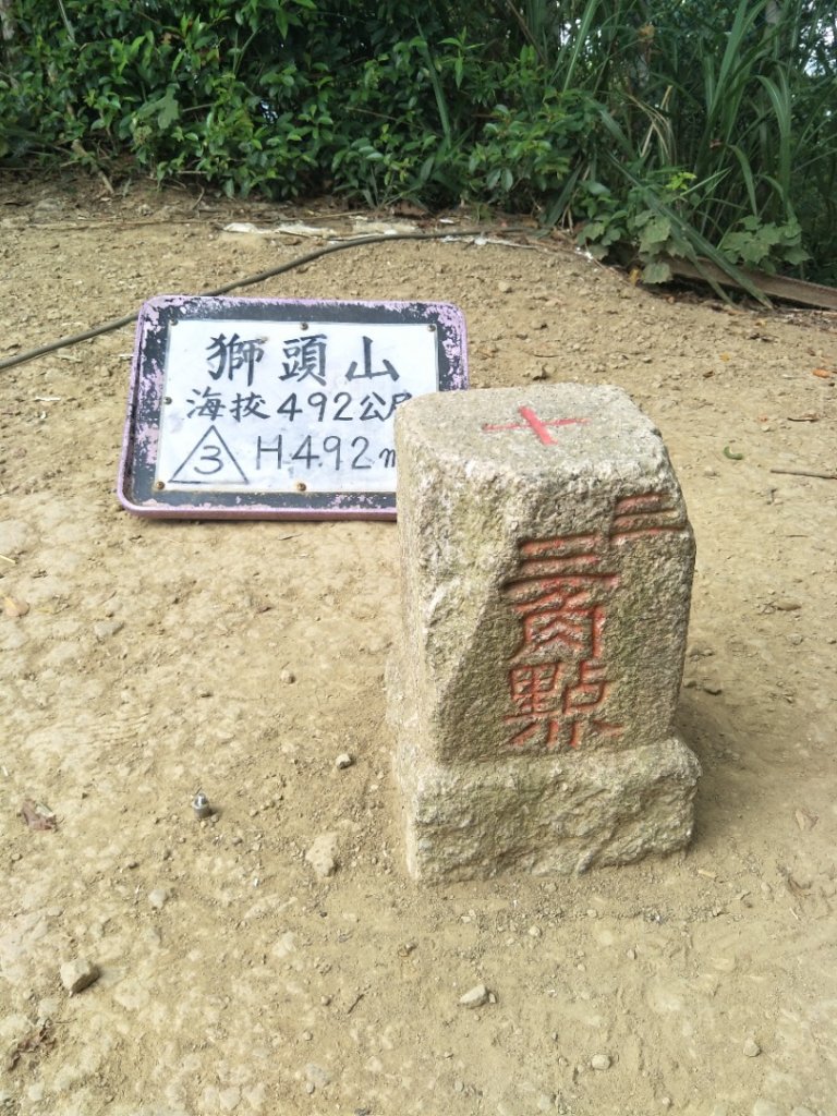 獅山古道_1777763