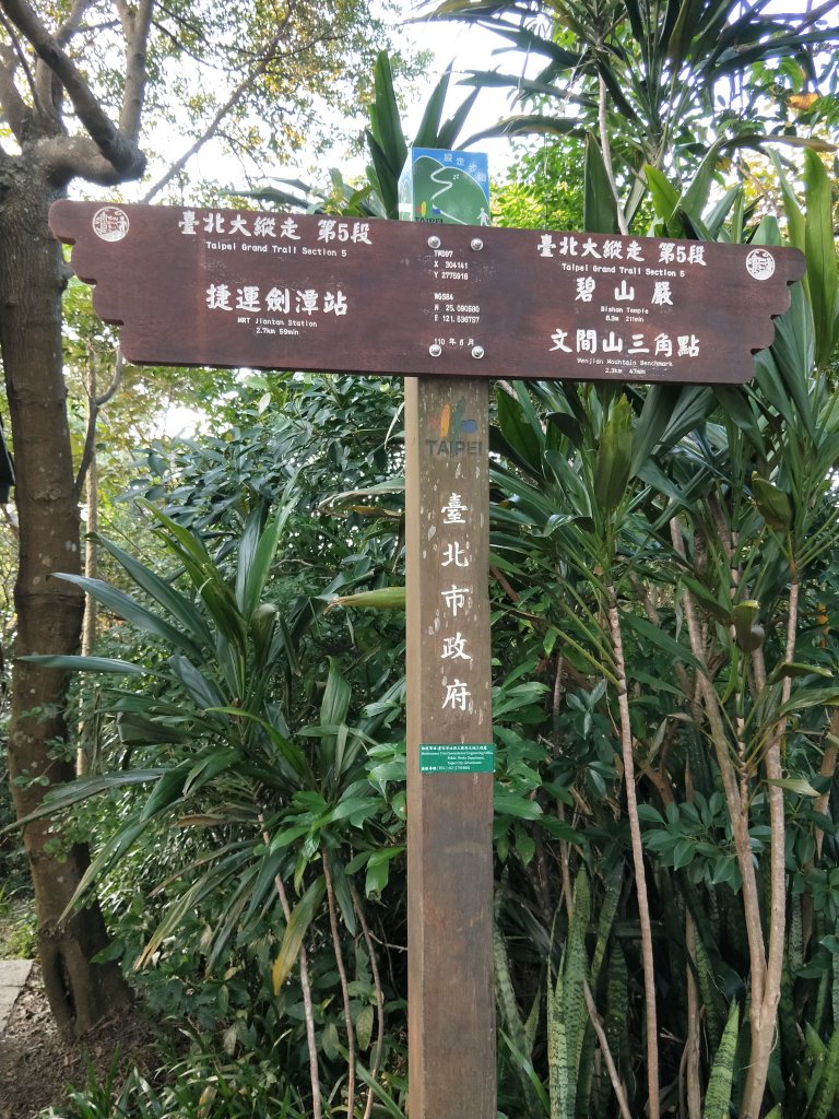 劍潭山親山步道_1679366