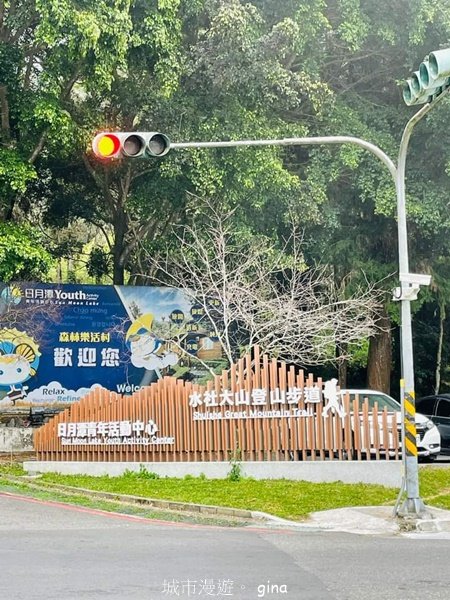 【南投魚池】中部四大名山之山高路遠。 水社大山登山步道_2037908
