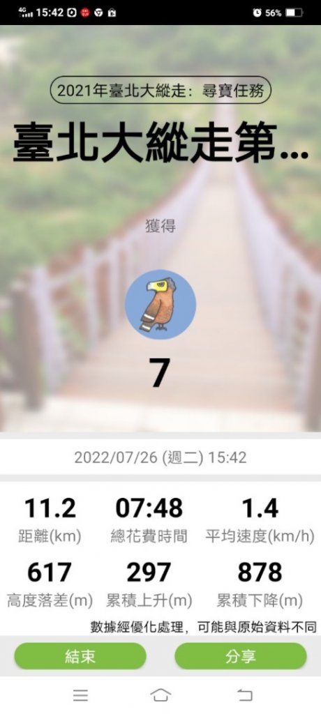 20220726台北大縱走第四段_1779956