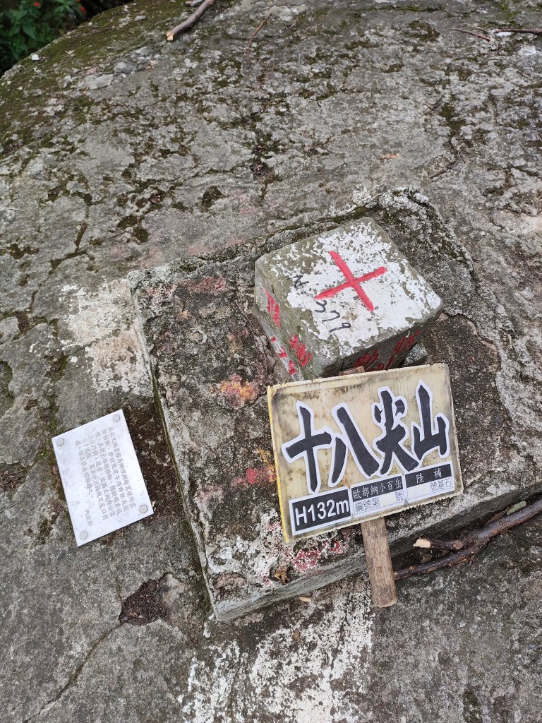 十八尖山封面圖