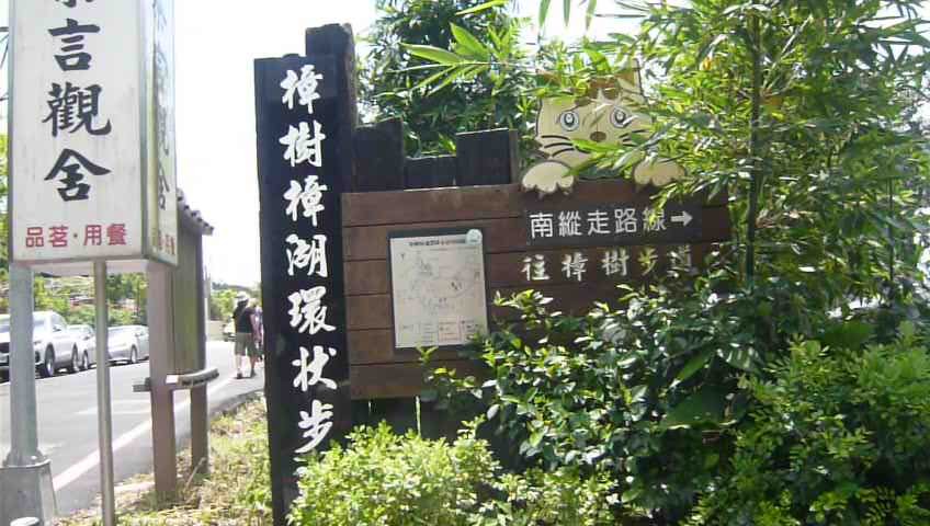 台北大縱走7：尋寶任務：指南宮/政大_1009080