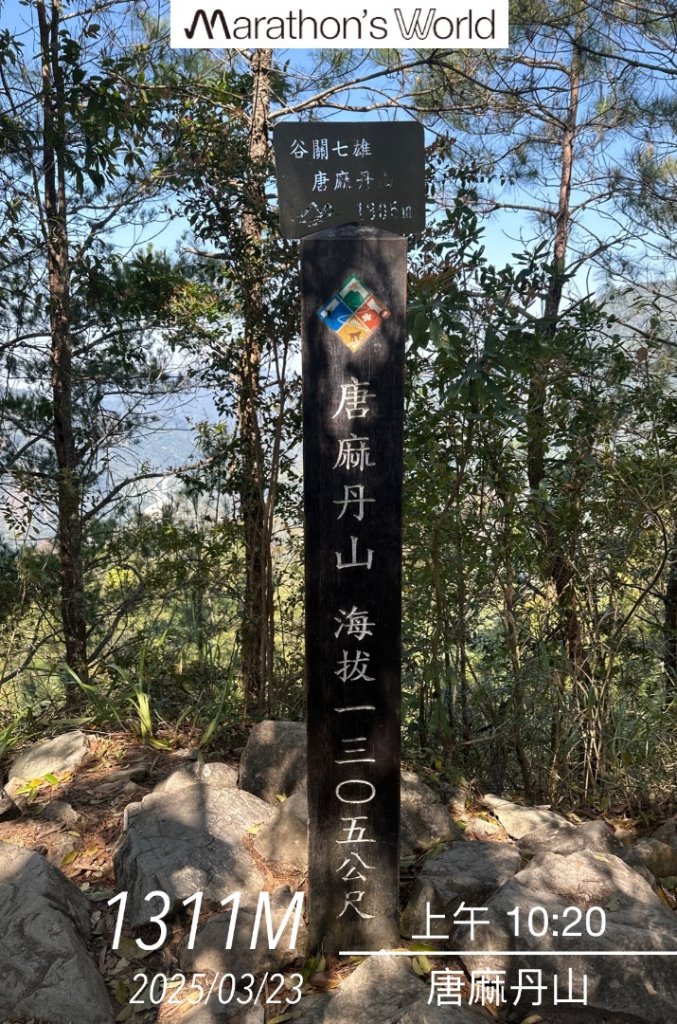 裡冷上唐麻丹O繞+蝴蝶谷_2742924