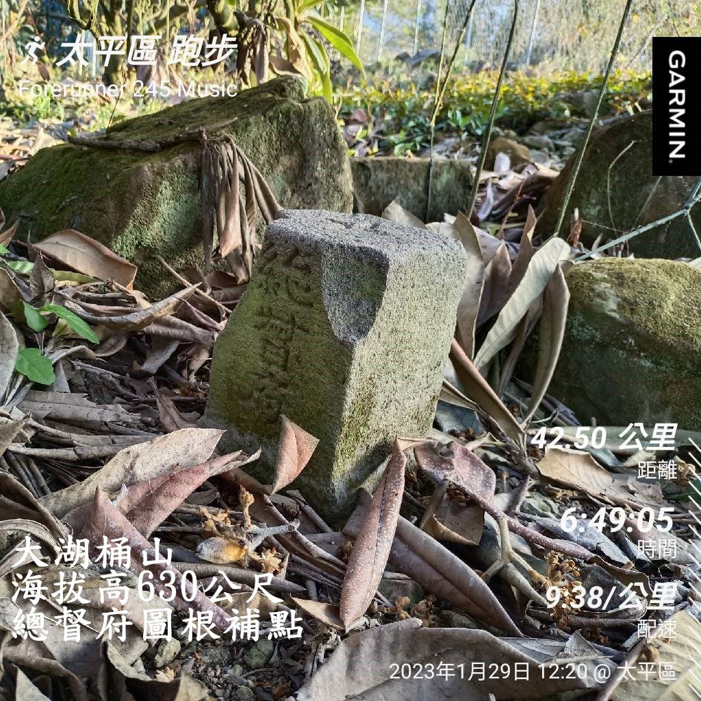 20230129台中太平大湖桶山封面圖