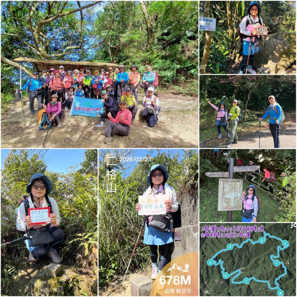 二格山走南邦寮山經草湳福德宮回二格公園封面圖