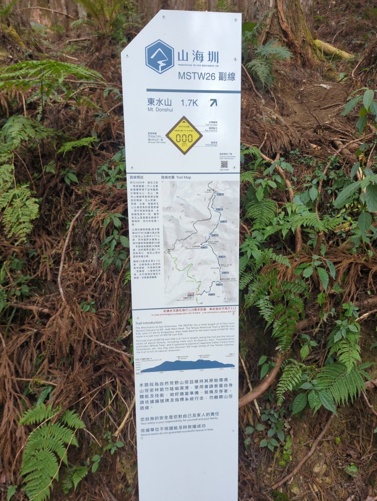 2026.02.14－特富野古道_3013705