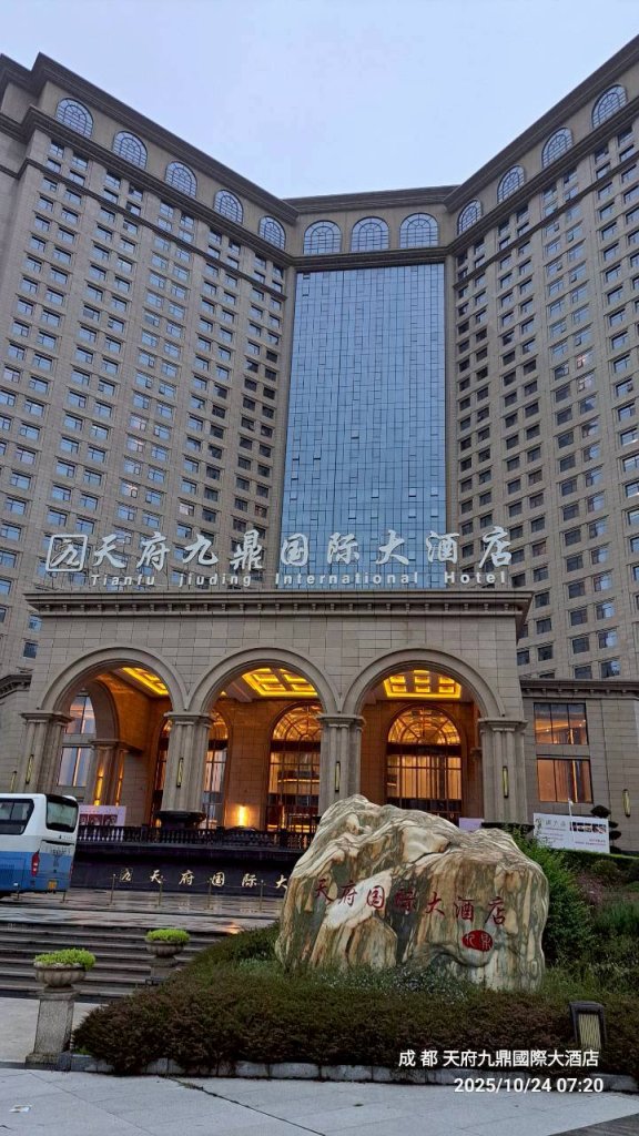 四川成都→廣漢市三星堆博物館→九寨溝_2933747