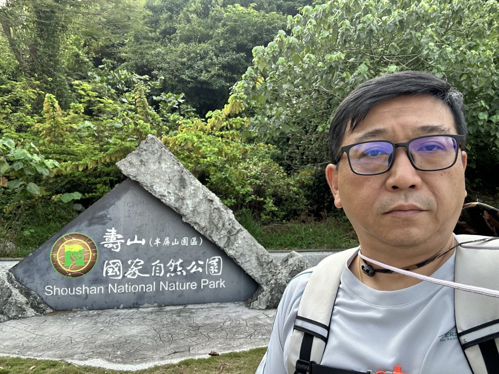 半屏山封面圖