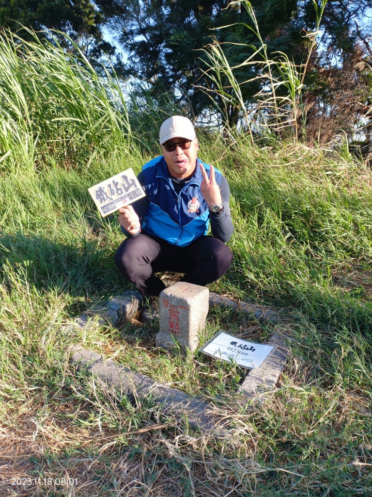 2023 11 18 鐡砧山&暗影山_2355082