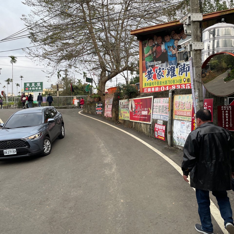 113.02.10 彰化 藤山步道封面圖