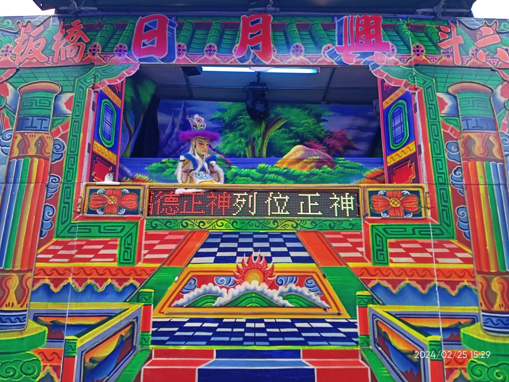 大稻埕慈聖宮、內湖運動中心、大港墘公園、港墘福德廟_2439461