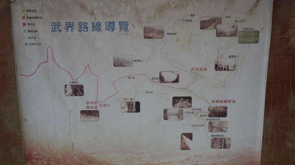 隱藏在山中的桃花源，遺世而獨立的武界部落_58776