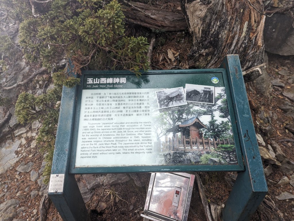 玉山西峰_2990646