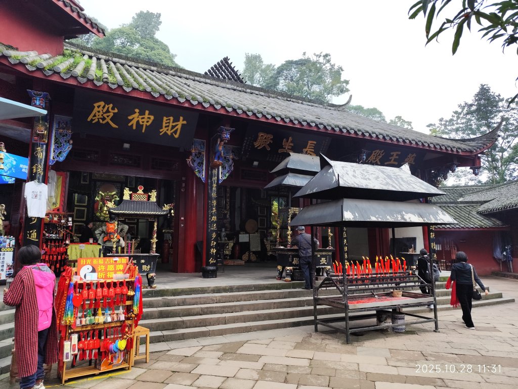 四川青城山→樂山市_2938208