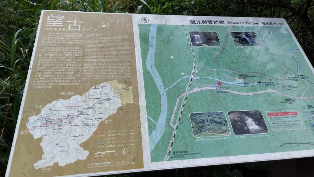 平溪  望古瀑布步道  猴硐貓村 運煤遺址。搭火車去旅行  最小的火車站 被人們忽略的秘境 望古瀑布_2186059