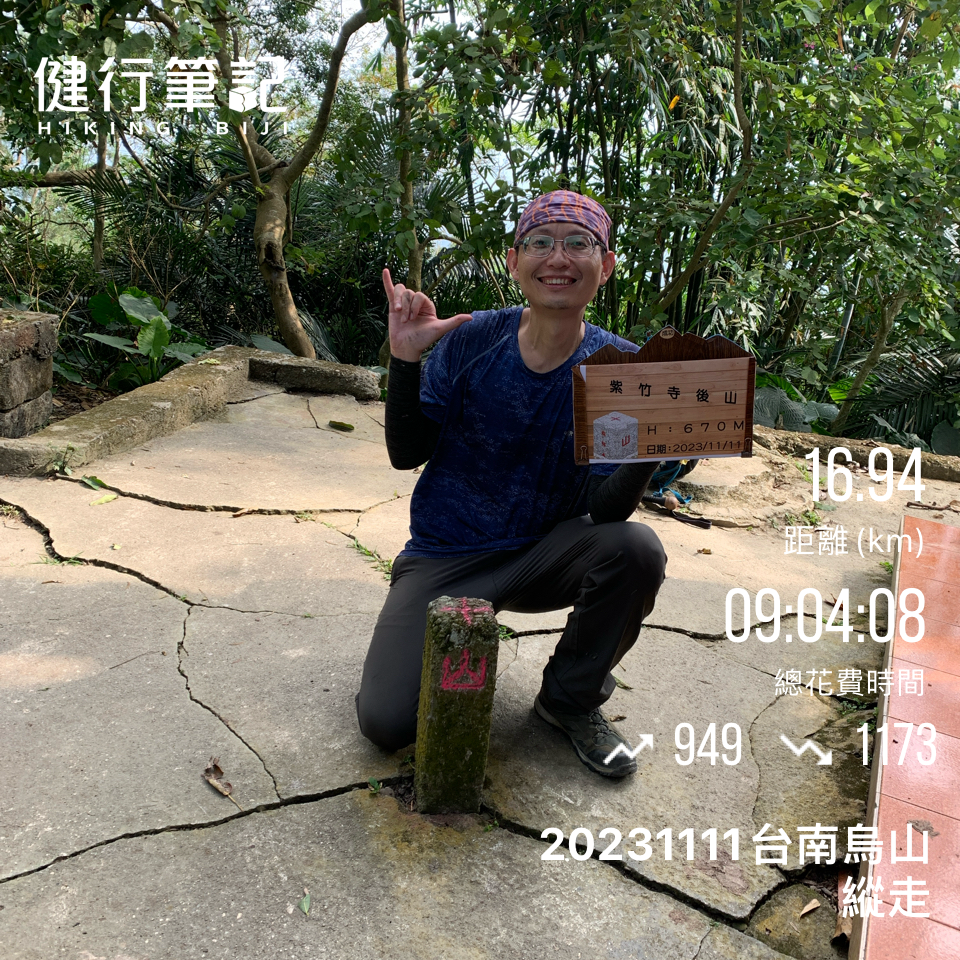 20231111台南烏山縱走_2354151