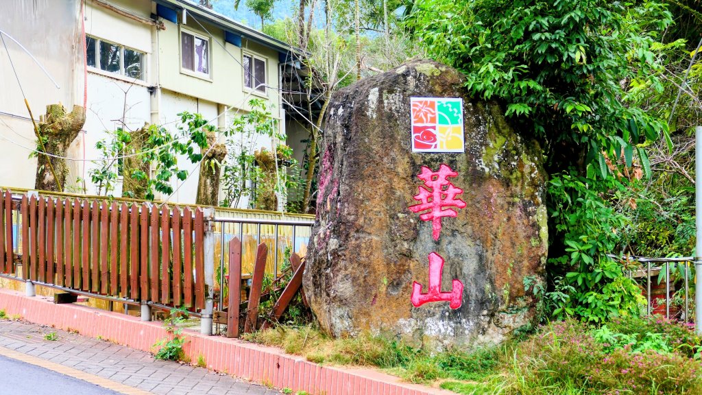 華山小天梯,情人橋_2948600